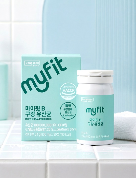 동국제약은 마이핏 B 구강 유산균을 출시했다고 12일 밝혔다. 사진은 마이핏 B 구강 유산균. /동국제약