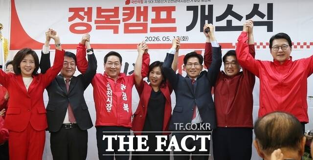 유정복 국민의힘 인천시장 후보가 12일 정복캠프에서 열린 개소식에서 주요 참석자들과 함께 손을 들고 인사하고 있다. /정복캠프