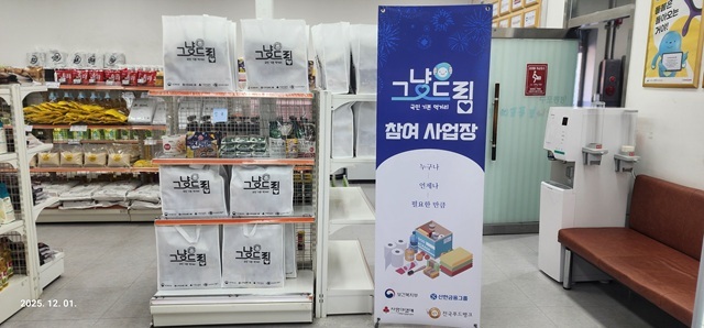 서울시는 이달 18일부터 '그냥드림' 사업을 본격 운영한다고 13일 밝혔다. /서울시