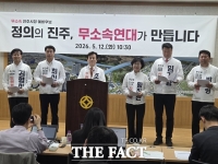  조규일 진주시장 후보 등 무소속연대 