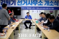  김원기 의정부시장 후보, '현장 체감형 복지로 전환'·'시 재정 개선' 피력