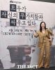  [TF초점] '모자무싸' 한선화, 왈가닥 연기에는 도가 트였다