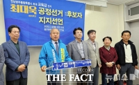  전남광주 교육감 선거, 최대욱 후보 사퇴…김대중 후보 지지 선언