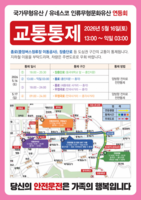  1200년 전통 '연등회'…16~17일 종로 단계별 교통 통제