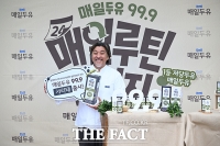 '매일두유 99.9 서리태' 공개 [포토]