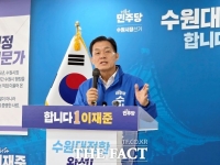  이재준 