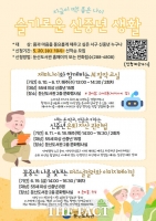  대전시 서구 둔산도서관, 55세 이상 대상 '신중년 프로그램' 운영