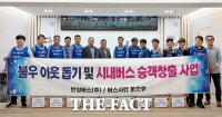  한일버스 버스사랑 동호회, 대덕구 회덕동에 200만 원 상당 라면 기탁 