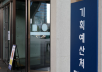  기획처, 공익신고장려기금 신설…주가조작·담합 부당이득 30% 포상