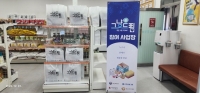  갑작스런 생계 위기…식료품·생활필수품 신속 지원
