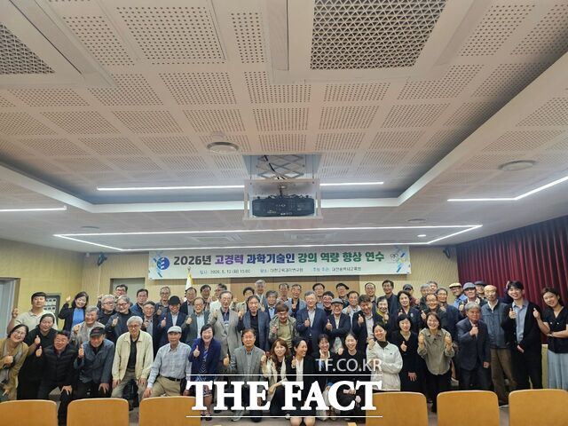 12일 대전교육과학연구원 소강당에서 열린 '2026년 고경력 과학기술인 강의 역량 향상 연수' 참여자들이 기념촬영을 하고 있다. /대전시교육청