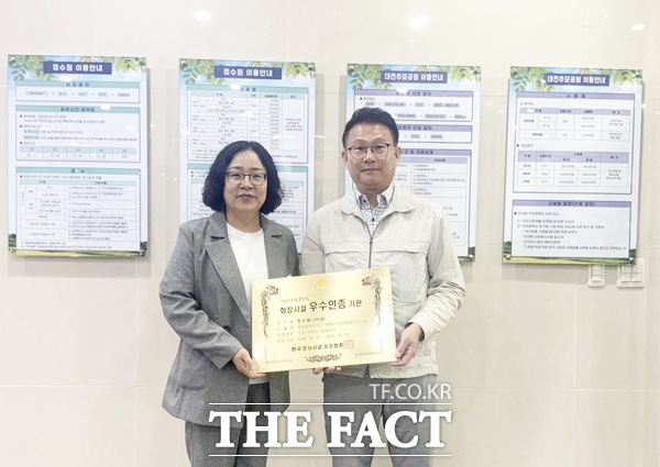 대전시설관리공단 대전정수원이 12일 한국장사시설표준협회 운영 평가에서 2년 연속 화장시설 우수인증 기관으로 선정됐다. /대전시설관리공단