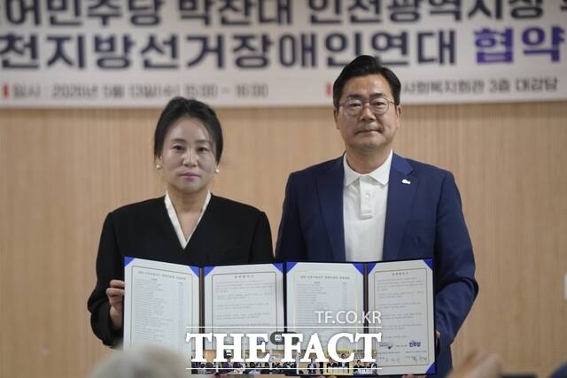 13일 박찬대 더불어민주당 인천시장 후보가 장애인단체 총연합회 간담회 및 정책협약식을 갖은 뒤 기념 촬영을 하고 있다. /박찬대 후보 캠프