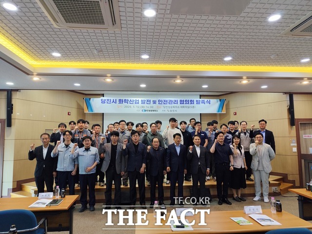 당진시는 12일 당진상공회의소 대회의실에서 '당진시 화학산업 발전 및 안전관리 협의체' 발족식을 개최했다. /당진시