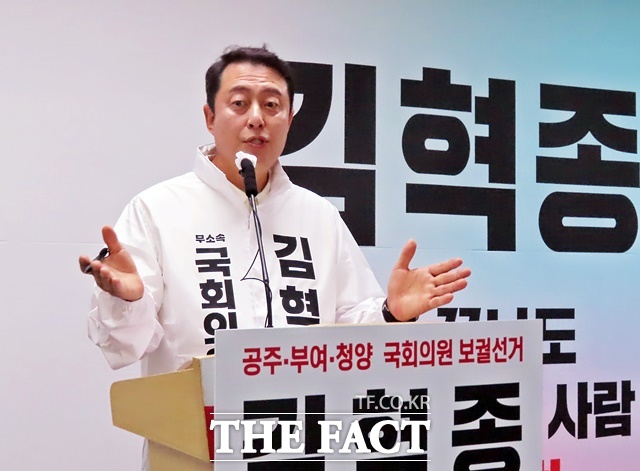 김혁종 예비후보가 13일 공주시청 브리핑룸에서 무소속 출마 기자회견을 열고 있다. /김형중 기자