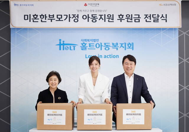 행사에 참여한 (왼쪽부터) 신미숙 홀트아동복지회 회장과 김성은 홀트아동복지회 홍보대사, 구본욱 KB손해보험 대표이사가 기념촬영을 하고 있다./ KB손해보험