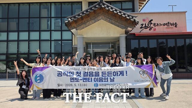 13일 전북 익산시에서 대전서부교육지원청 '신규 공무원 함께 도움닫기: 멘토-멘티 이음의 날' 행사가 열리고 있다. /대전시교육청