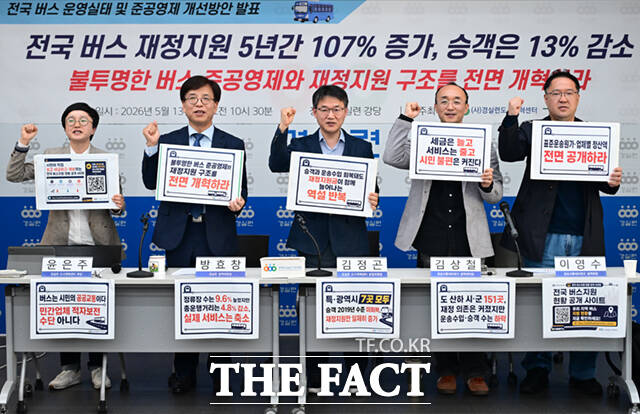 윤은주 경제정의실천시민연합(경실련) 도시개혁센터 부장과 방효창 경실련 정책위원장, 김정곤 경실련 도시개혁센터 운영위원장, 김상철 공공네트워크 정책센터장, 이영수 공공교통네트워크 연구위원(왼쪽부터)이 13일 서울 종로구 경실련 강당에서 열린 전국 버스 운영실태 및 준공영제 개선방안 발표 기자회견을 하며 구호를 외치고 있다. /이새롬 기자
