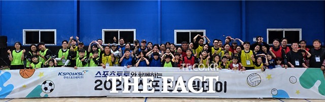 2026 스포츠드림데이 1차에 참여한 다문화 가족들이 10일 오전 미니 스포츠 운동회를 마친 후 기념 사진 촬영에 임하고 있다./한국스포츠레저