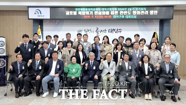 민주평화통일자문회의 대전대덕구협의회가 12일 대덕구청 대회의실에서 '글로벌 복합위기 현실화에 따른 한반도 평화관리 방안'을 주제로 '2026년 2분기 정기회의'를 개최하고 있다. /민주평통 대전대덕구협의회