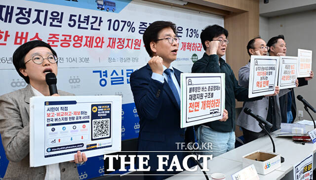 경실련과 공공교통네트워크가 13일 서울 종로구 경실련 강당에서 전국 버스 운영실태 및 준공영제 개선방안 발표 기자회견을 연 가운데, 윤은주 경실련 도시개혁센터 부장이 경실련이 만든 전국 버스지원 현황 사이트를 공개하고 있다.