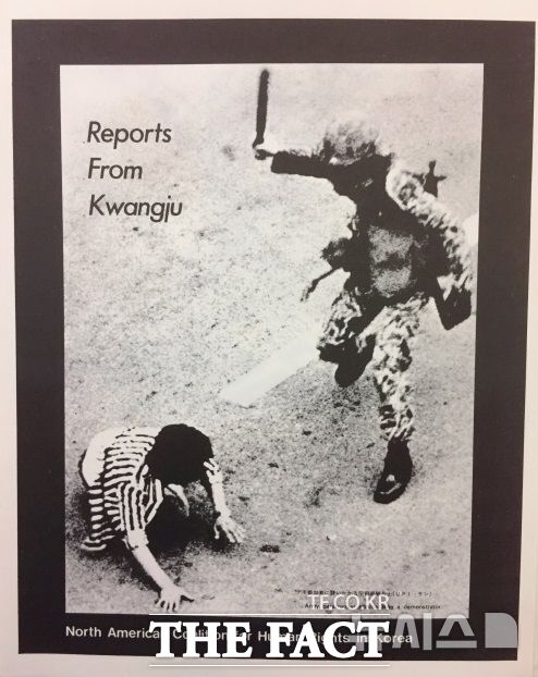 북미인권연대(North American Coalition for Human Rights in Korea)가 펴낸 광주에서 온 보고서(Reports From Kwangju)라는 이름의 소책자 표지. /뉴시스
