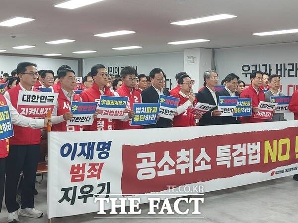 국민의힘 대전시당이 13일 시당 강당에서 기자회견을 열고 공소취소 특검법을 비판하고 있다. /선치영 기자