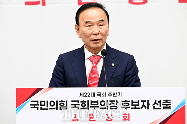제22대 국회 후반기 국회부의장에 출마한 박덕흠 국민의힘 의원이 13일 오전 서울 여의도 국회에서 열린 국회부의장 후보자 선출 의원총회에서 정견발표를 하고 있다./ 남용희 기자