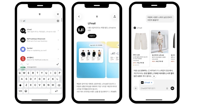 LF는 챗GPT에 'LF몰' 앱을 출시하고 대화형 쇼핑 서비스를 공식 도입했다고 13일 밝혔다. /LF