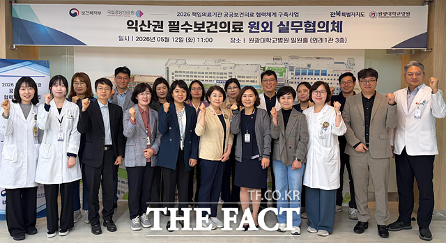 12일 익산권 필수보건의료 원회 실무협의체 관계자들이 기념 촬영을 하고 있다./원광대학교병원