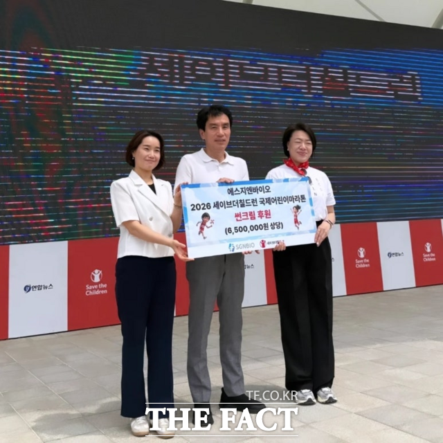 안상길 에스지엔바이오(SGNBIO) 대표가 어린이들을 위해 650만 원 상당의 선크림을 기부하고 있다. /건양사이버대