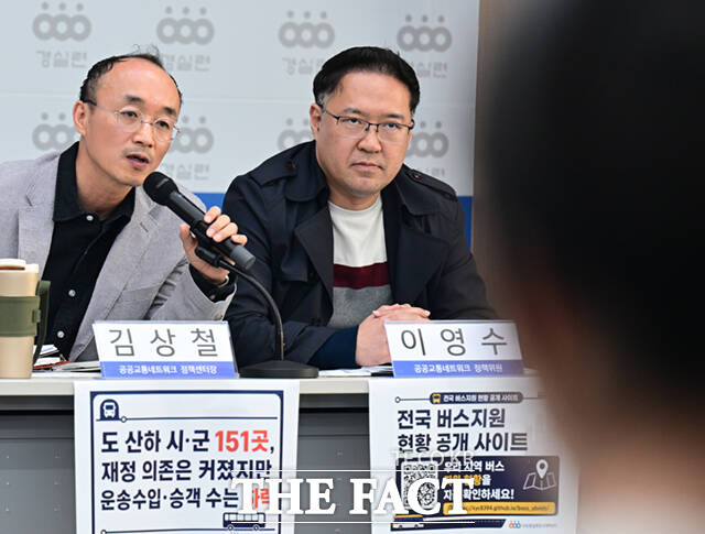 경실련과 공공교통네트워크가 13일 서울 종로구 경실련 강당에서 전국 버스 운영실태 및 준공영제 개선방안 발표 기자회견을 연 가운데, 윤은주 경실련 도시개혁센터 부장이 경실련이 만든 전국 버스지원 현황 사이트를 공개하고 있다.