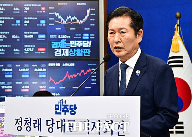 정청래 더불어민주당 대표가 13일 오전 서울 여의도 국회에서 기자회견을 열고 모두발언을 하고 있다. /국회=배정한 기자