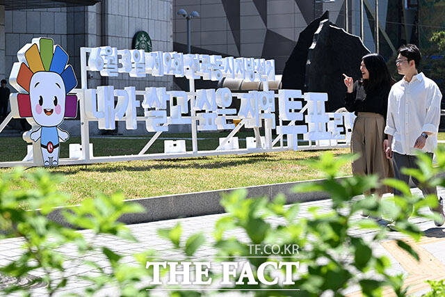 제9회 전국동시지방선거를 앞두고 있는 13일 오전 서울 중구 한국프레스센터 앞 광장에서 서울시선거관리위원회 직원들이 투표 참여를 독려하고 있다. /서예원 기자