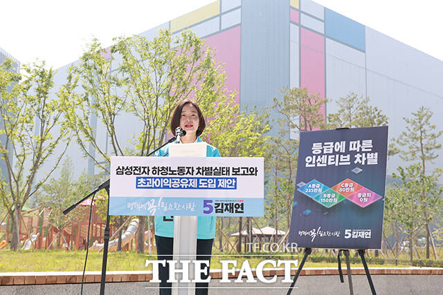 경기 평택을 국회의원 재보궐선거에 출마한 김재연 진보당 상임대표가 13일 오전 경기 평택시 여염근린공원에서 '삼성전자 사내 하청노동자 차별 실태 보고와 초과이익공유제 도입 제안' 기자회견을 열고 발언하고 있다. /진보당