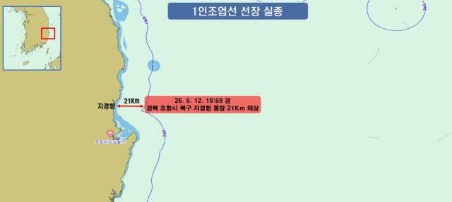 포항 앞바에서 발생한 어선 선원 실종 사고 위치. /포항해경