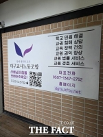  대구 교사 10명 중 7명 이상 