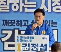  김정섭 민주당 공주시장 후보 