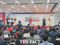  김태흠 국민의힘 충남도지사 후보, 천안·아산 선대위 발족