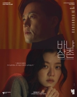  [TF리뷰] 웃기다가 씁쓸하다가…'바냐 삼촌'이 건네는 위로