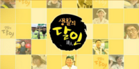  '생활의 달인' 제작진, 무단 촬영 논란 사과…