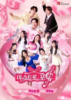  D-1 '미스트롯 포유', 관전 포인트 공개…파트너와 듀엣 경쟁
