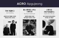  DL이앤씨, 압구정5구역 조경·커뮤니티 위해 글로벌 거장들과 협업