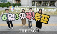  '6월 3일에 꼭! 투표해요'...선관위, 투표 참여 조형물 설치 [TF사진관]