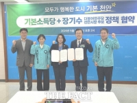  장기수 민주당 천안시장 후보·용혜인 기본소득당 대표, 정책협약 체결