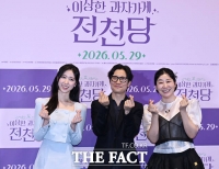  '라미란-이레'의 판타지 드라마...'이상한 과자가게 전천당' [TF사진관]