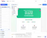  챗GPT·제미나이 한곳에…군포시 'AI 주무관' 도입