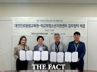  대전진로융합교육원, 학교밖청소년 지원 강화…지역 기관과 협력체계 구축
