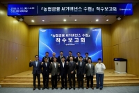  NH농협금융, 그룹 AI 거버넌스 본격적으로 구축한다
