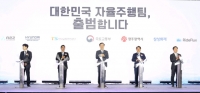  삼성화재, 자율주행 실증도시 구축 업무협약